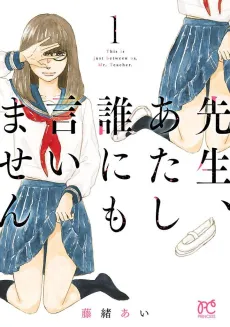 Sensei, Atashi Dare nimo Iimasen cover