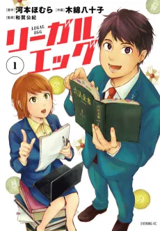 Legal Egg cover