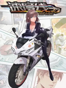 Speed Line cover