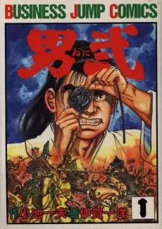 Oni cover