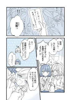 Honto no Negai cover