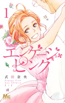 Engage Pink cover