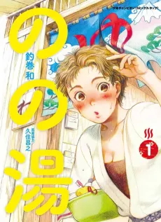 Nonoyu cover