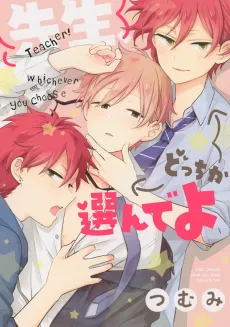 Sensei, Docchi ka Erande yo cover