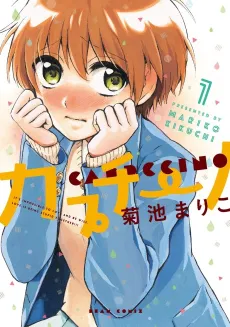 Cappuccino cover