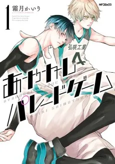 Ayakashi Parade Game cover