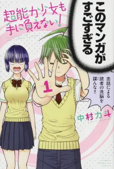 Chounouryoku Shoujo mo Te ni Oenai! cover