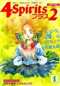 4 Spirits Plus 2 cover