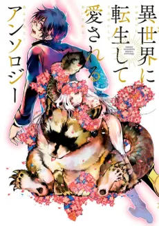 Isekai ni Tensei Shite Aisareru Anthology cover