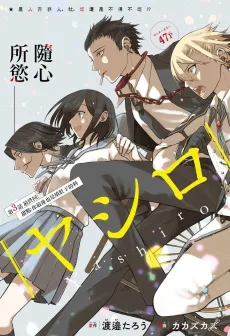 Yashiro cover