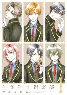 Shirogane Shinshi Kurabu cover