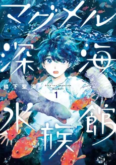 Deep-Sea Aquarium Magmell cover