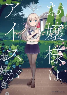 Ojousama wa Ice ga Osuki. cover