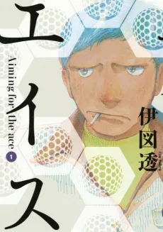 Ace cover
