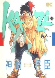 Kaze cover