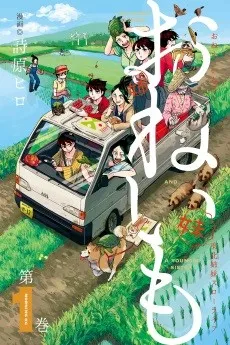 OneImo: Onee to Imouto Touhoku Shimai Slow Life cover