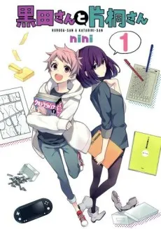 Kuroda-san to Katagiri-san cover