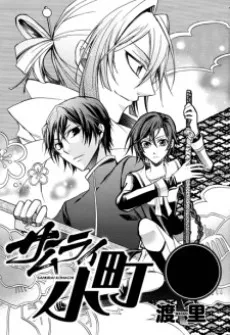 Samurai Komachi cover