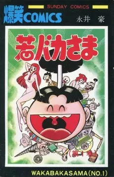 Wakabaka-sama cover