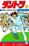 Dantotsu cover