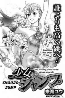 Shoujo Jump cover