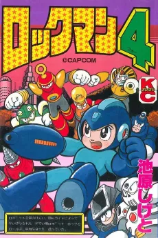 Rockman 4 cover