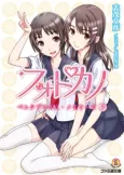 Photokano: Penta Prism Memories cover