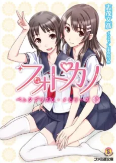 Photokano: Penta Prism Memories cover