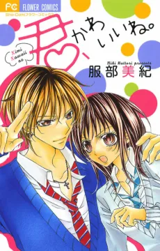 Kimi, Kawaii ne. cover