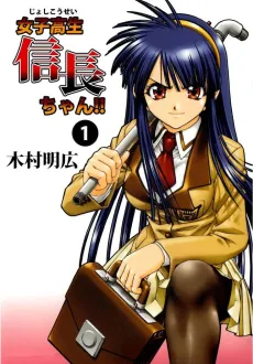 Joshikousei Nobunaga-chan!! cover
