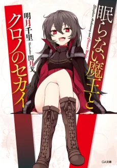 Nemuranai Maou to Chrono no Sekai cover