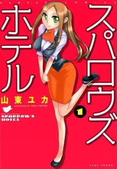 Sparrow's Hotel cover