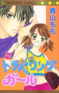 Traveling Girl cover