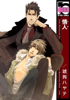 Iro cover