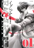 Shachou Eiyuuden Eaglet cover