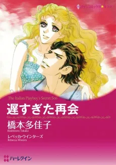 The Italian Playboy's Secret Son cover