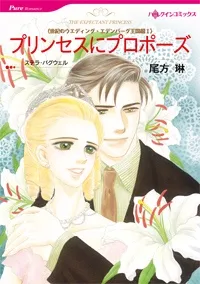 The Expectant Princess cover