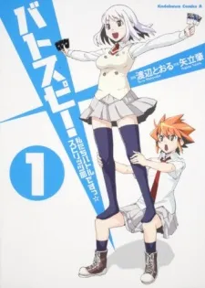 Batosupi!: Watashitachi Battle Spirits-bu desu ☆ cover