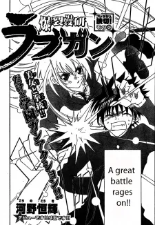 Bokuretsu Manken Love Gun cover
