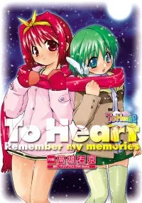To Heart Remember my memories cover