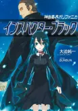 Shinkyoku Soukai Polyphonica Black cover