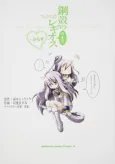 Chrome Shelled Regios 4-koma: Felli's Song Plus cover