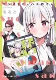 Majime Succubus Hiiragi-san cover