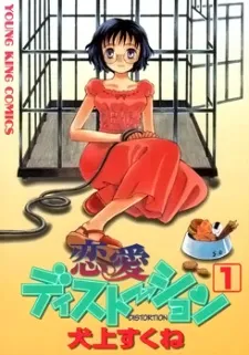 Renai Distortion cover
