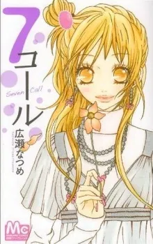 7 Call cover