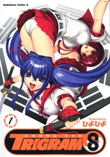 Trigram 8 cover