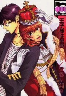 Oujisama wa Yuuutsu cover