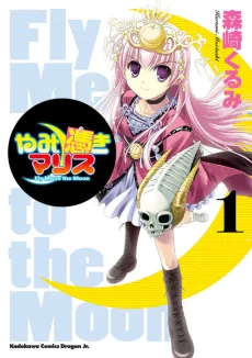 Yamitsuki Marisu cover