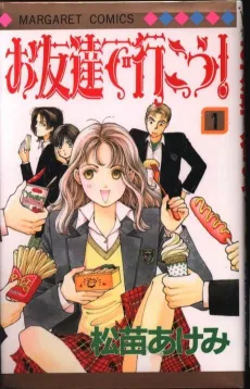 Go with a friend! cover