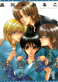 Asakura-ke no Hitobito cover